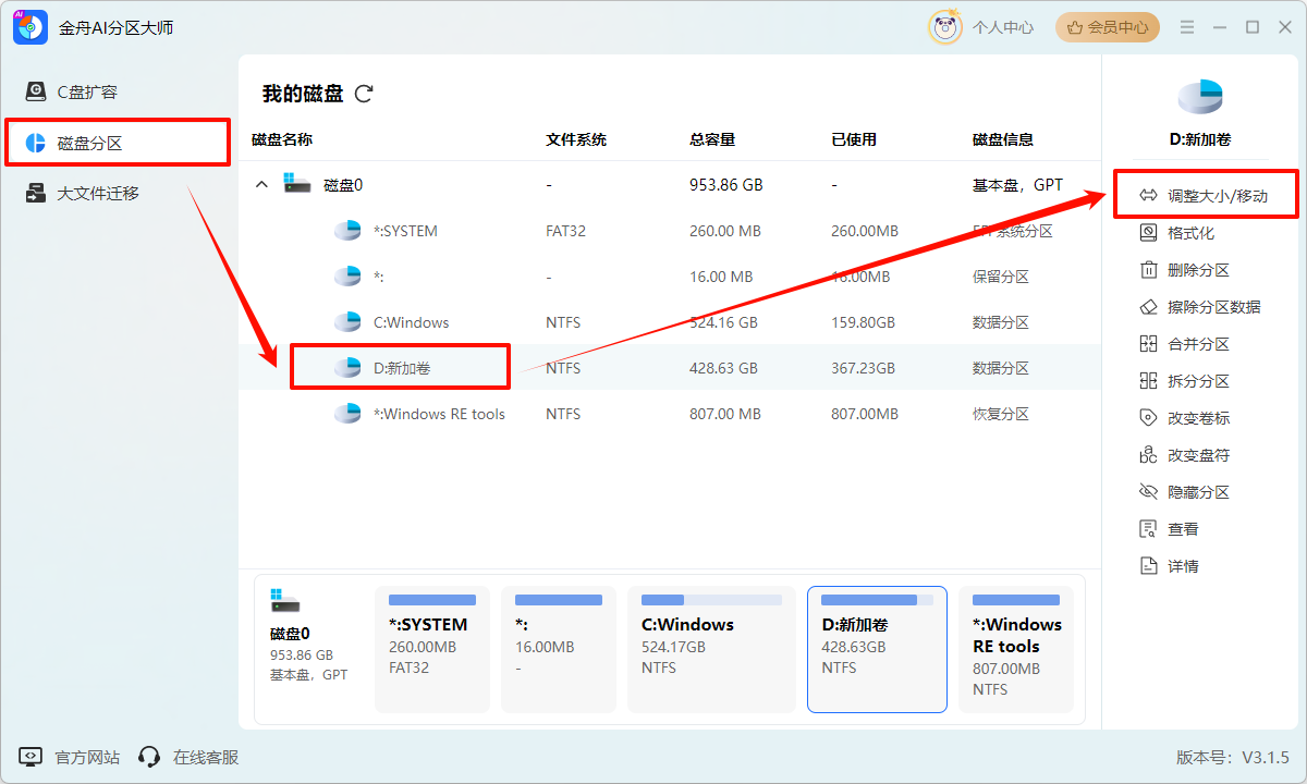 硬盘怎么分区6