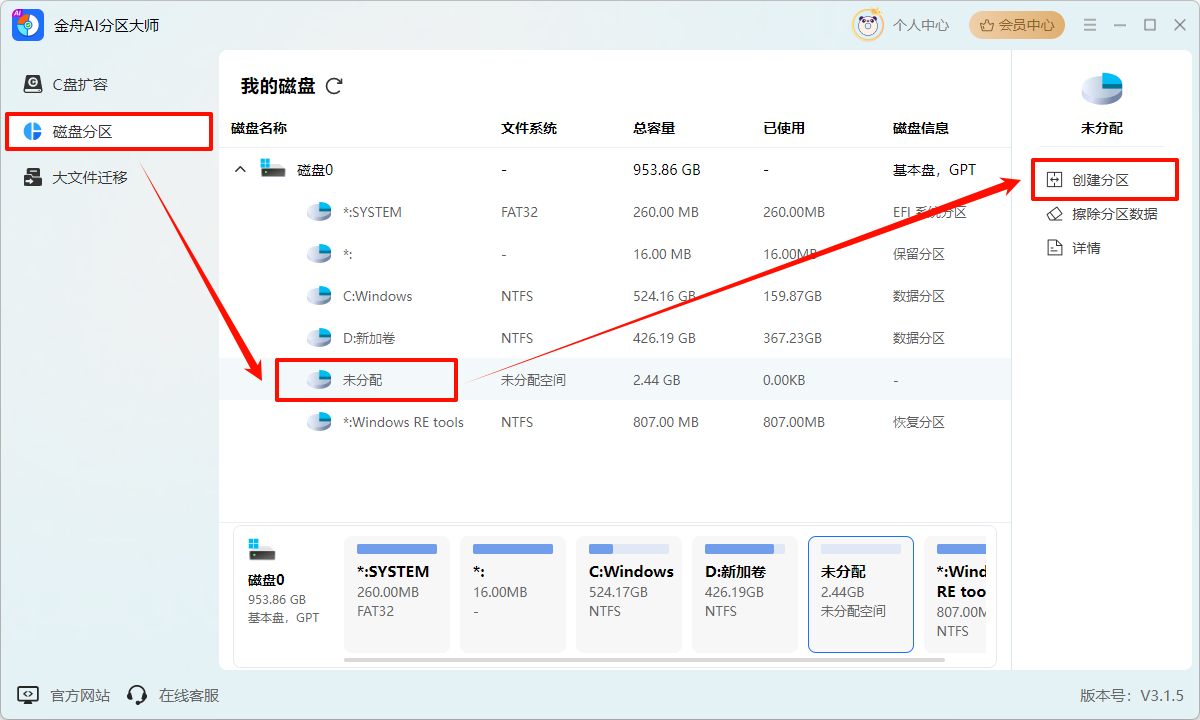 硬盘怎么分区8