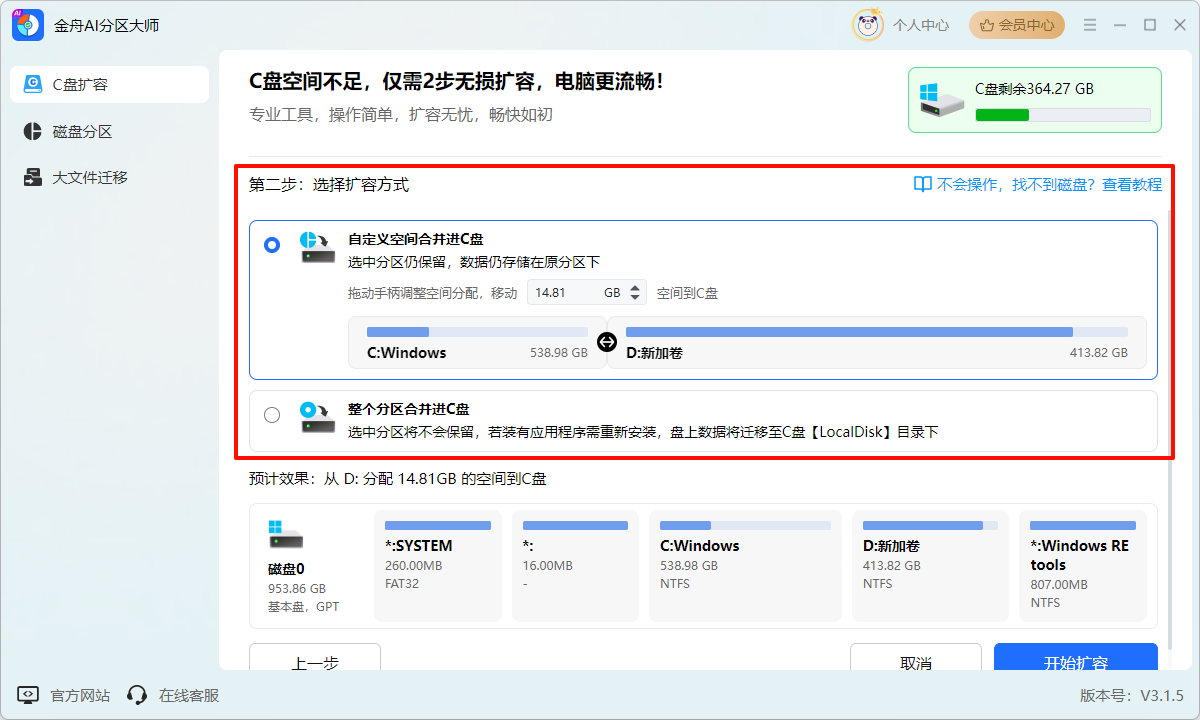 硬盘怎么分区12