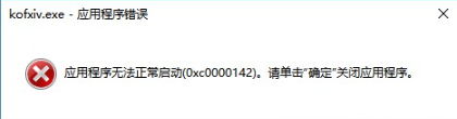 DLL修复教程1