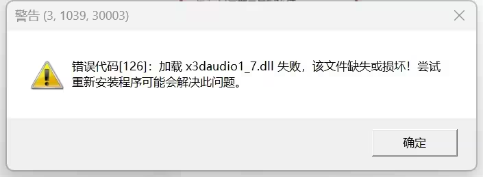 DLL修复教程5