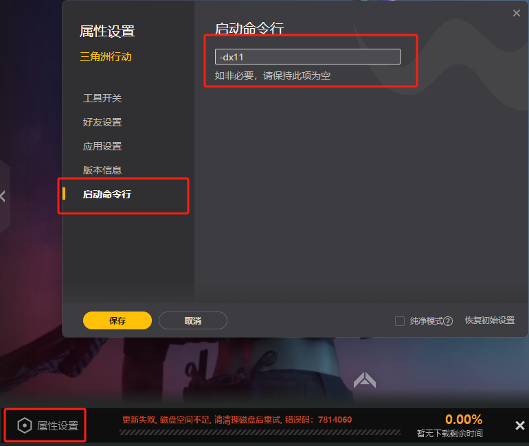 DLL修复教程7