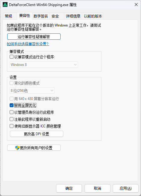 DLL修复教程16