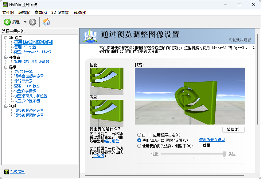 DLL修复教程17
