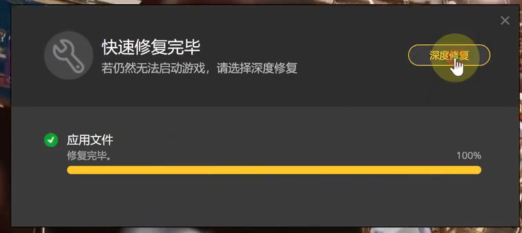 DLL修复教程23