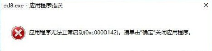 DLL修复教程1