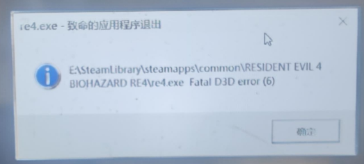 DLL修复教程3