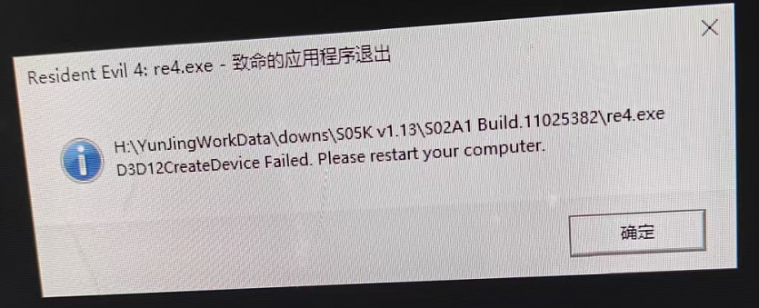 DLL修复教程6