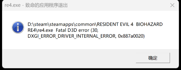 DLL修复教程5