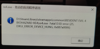 DLL修复教程4