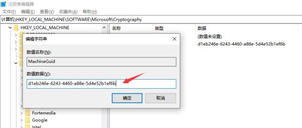 DLL修复教程16