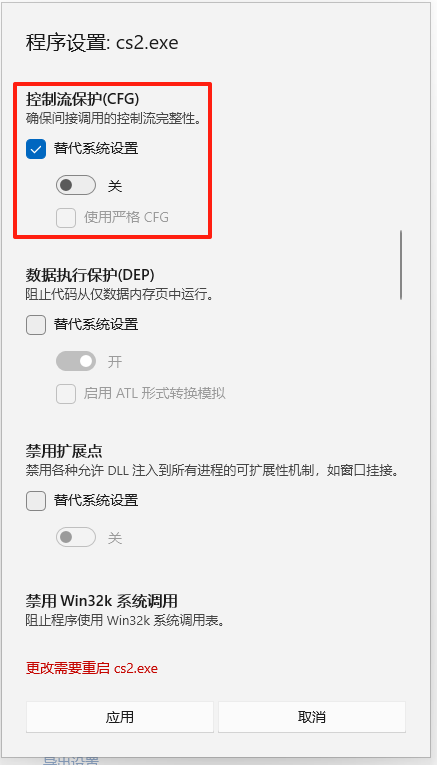 CS2报错4