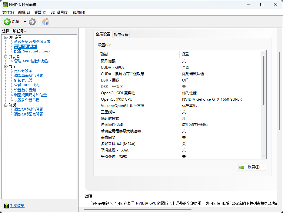 CS2报错8