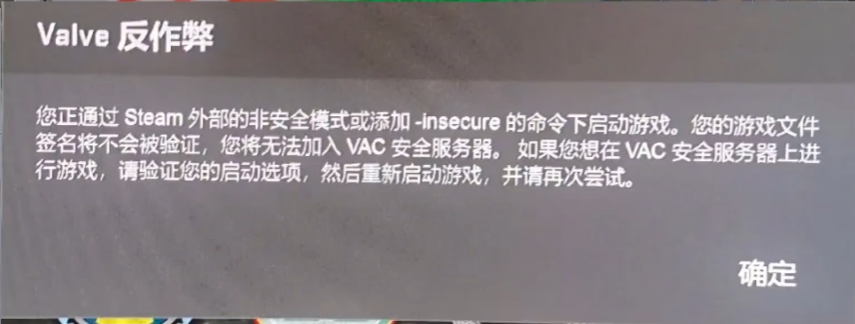 CS2报错11