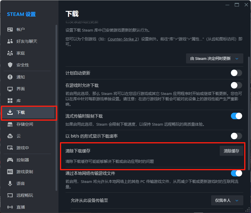 CS2报错16