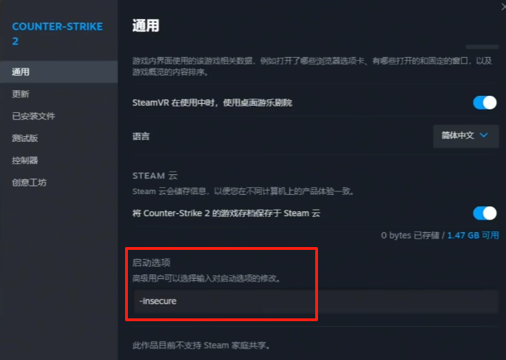 CS2报错14