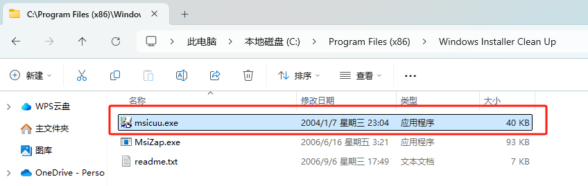 VC++运行库安装报错8