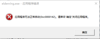 艾尔登法环1