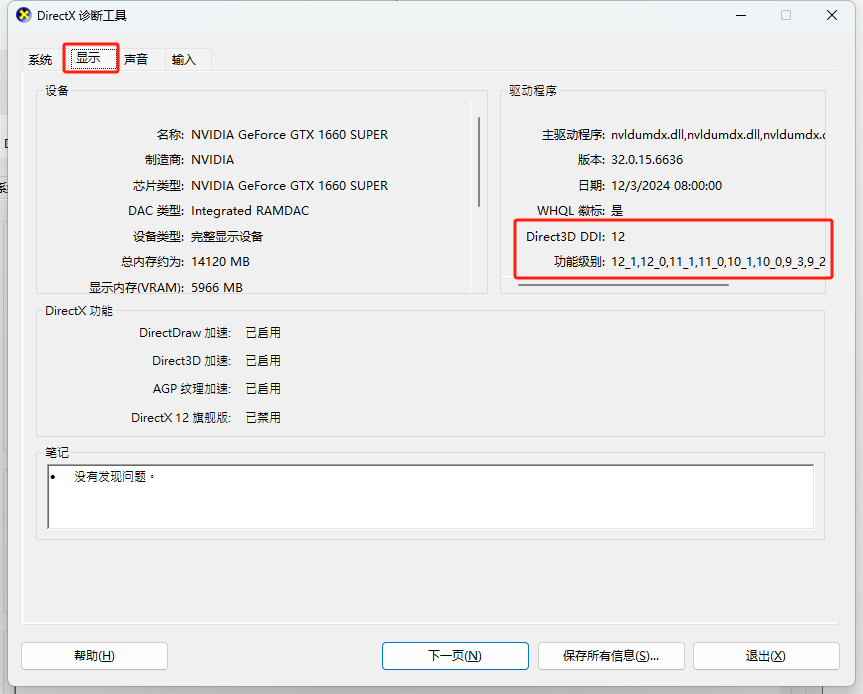 冰汽时代9