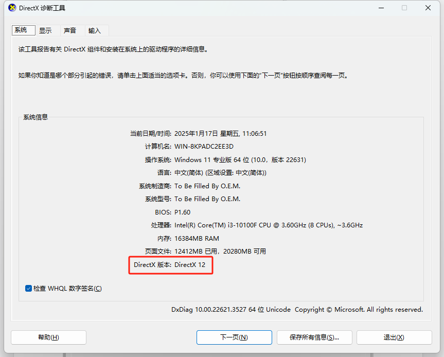 冰汽时代8