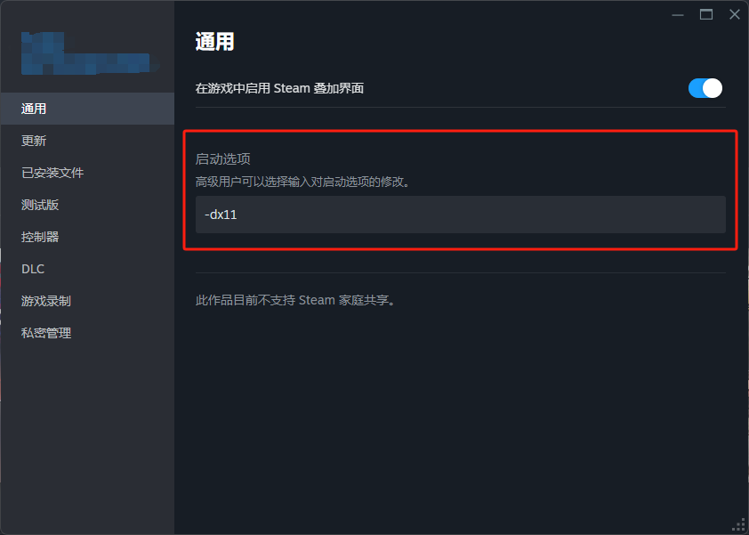 冰汽时代12