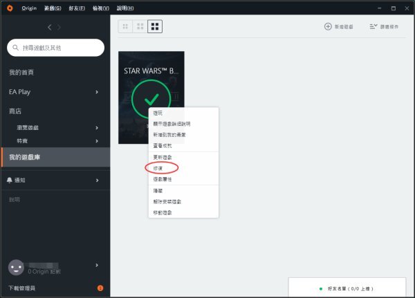DLL修复教程5