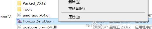 地平线零之曙光1