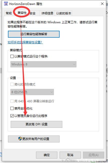 地平线零之曙光2
