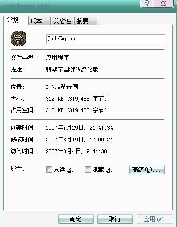 翡翠帝国3