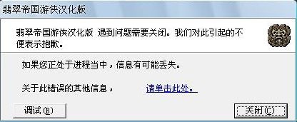翡翠帝国1