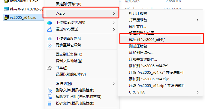 VC++运行库3