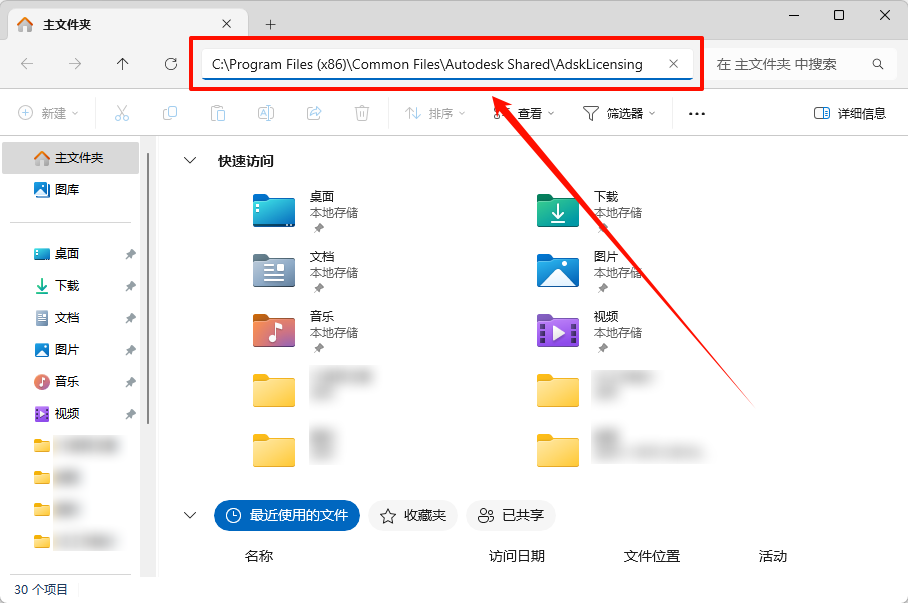 cad安装失败3