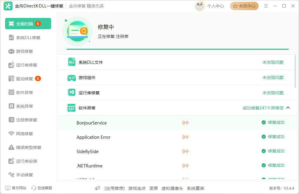 cad安装失败7