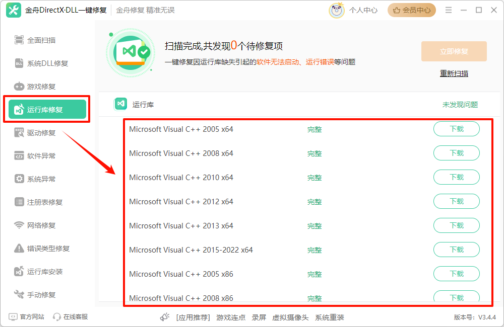cad安装失败8
