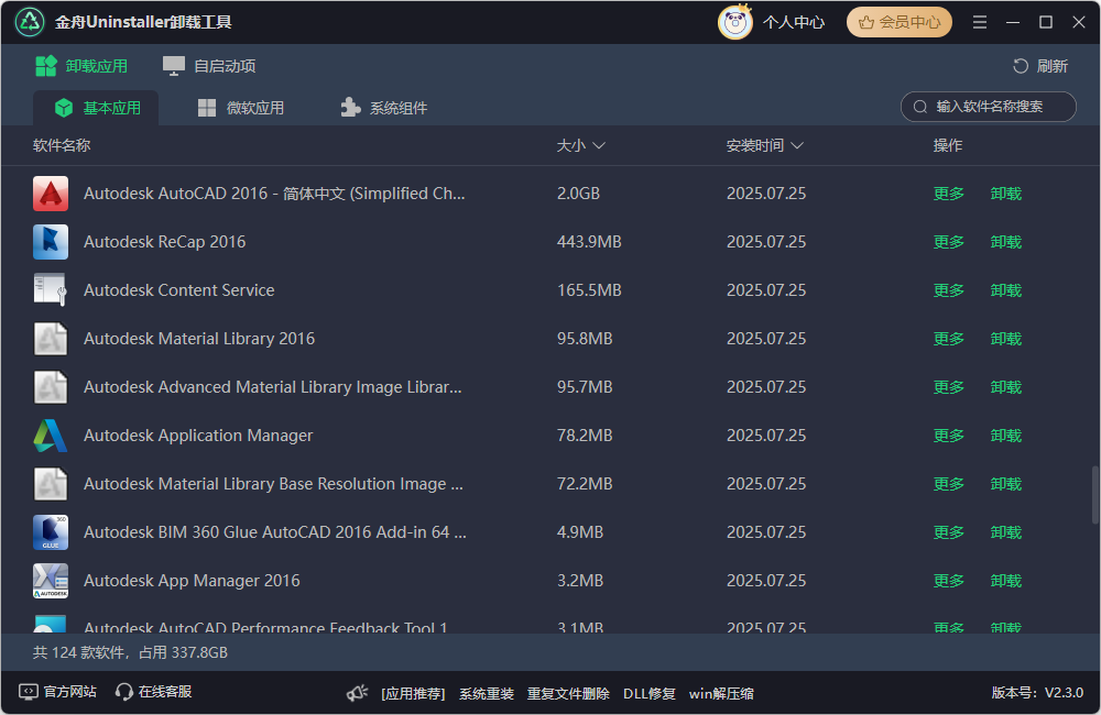 cad安装失败12