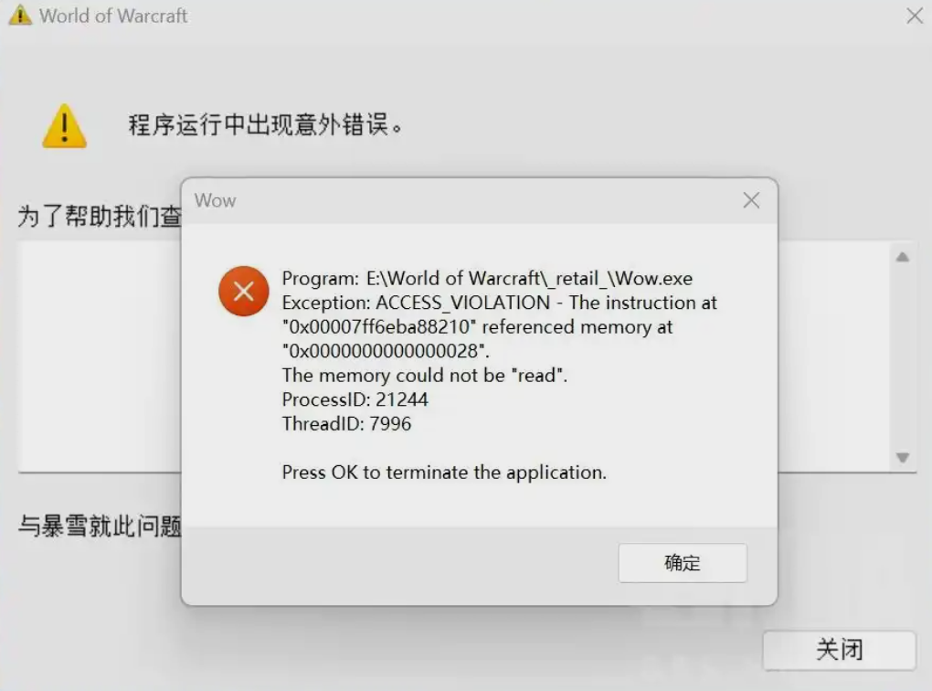 魔兽世界4