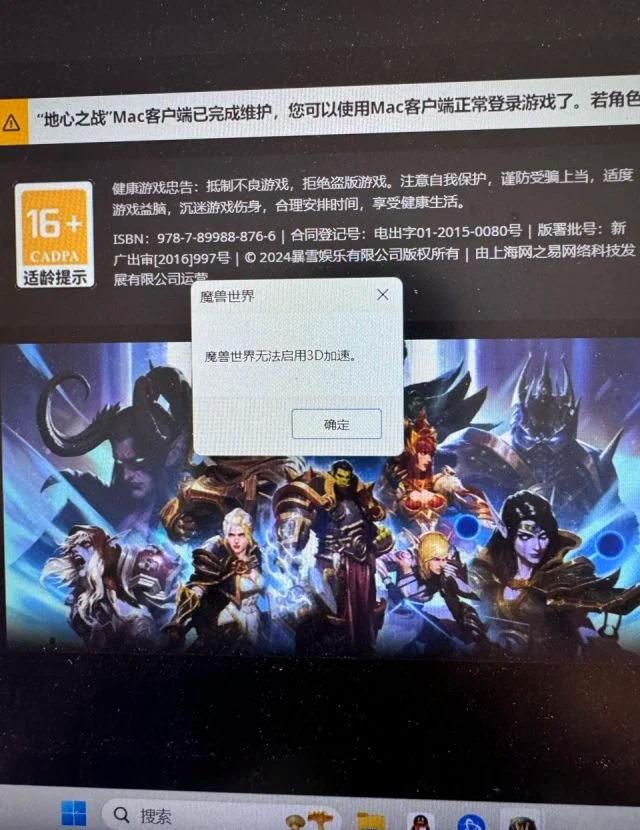 魔兽世界9