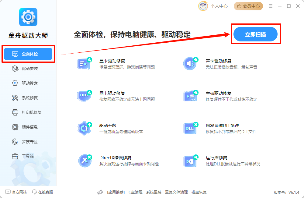 运行游戏出现fatal error6