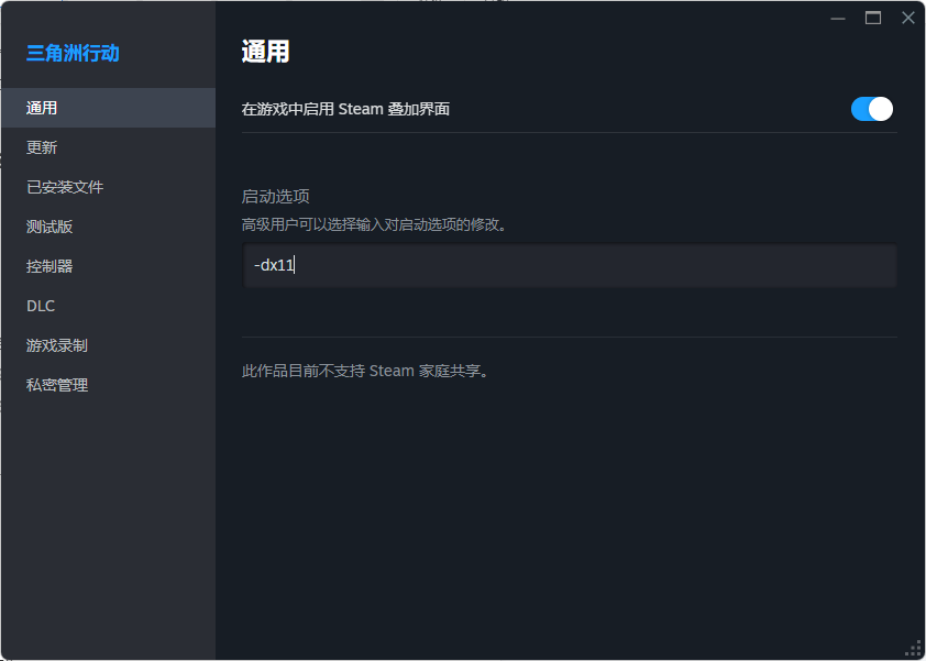 三角洲闪退9