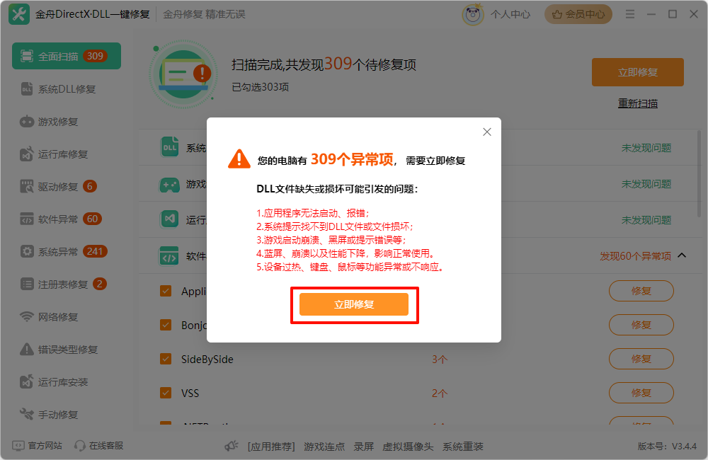 三角洲闪退14