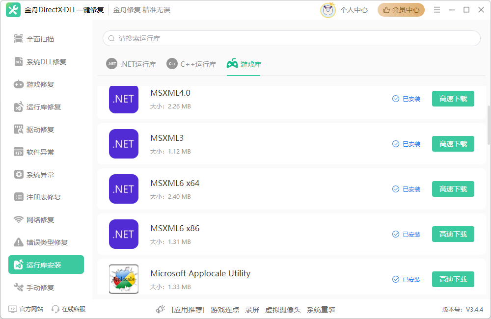 三角洲闪退16