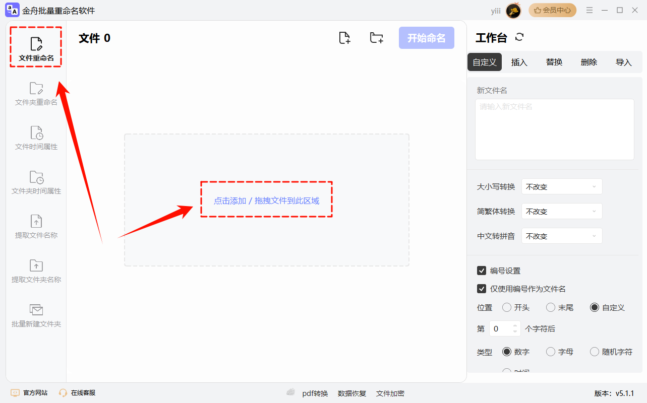 怎么更改文件的后缀属性5