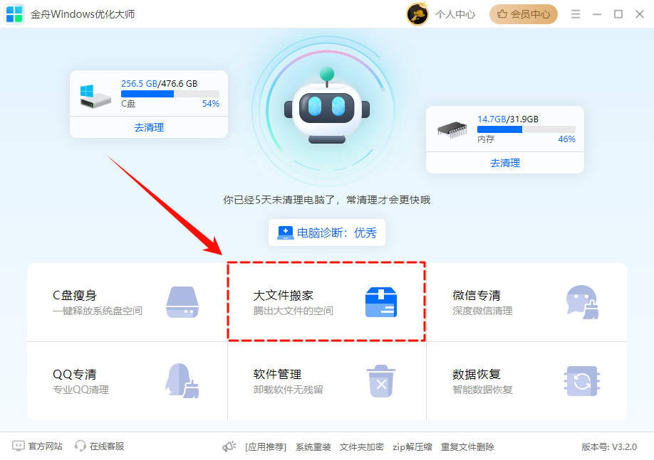 怎么把桌面文件路径改到d盘10