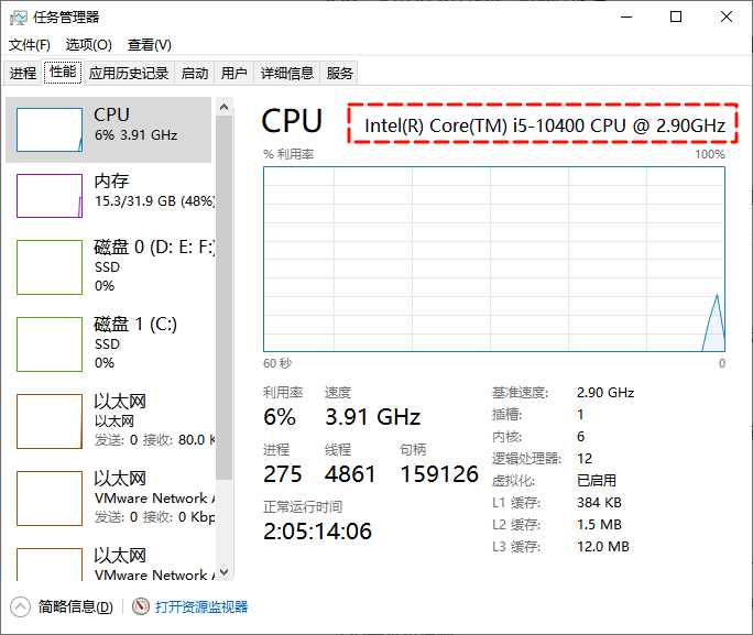 cpu型号怎么看5