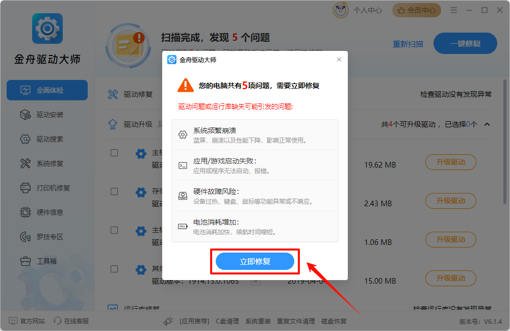 cad卡顿的解决方法13