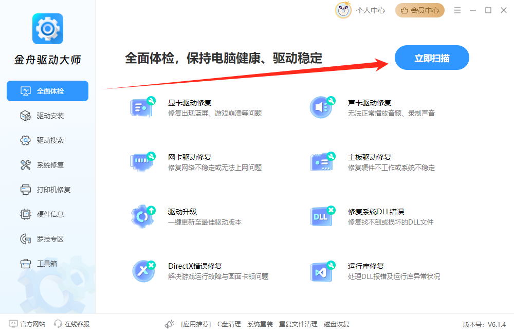 win10怎么删除右键多余选项7