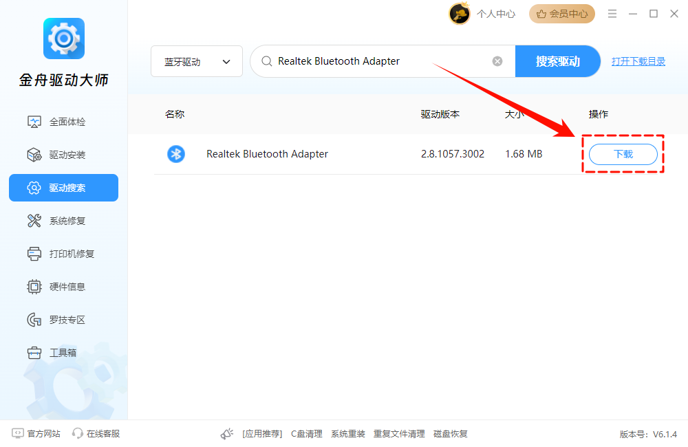怎么看电脑有没有蓝牙11