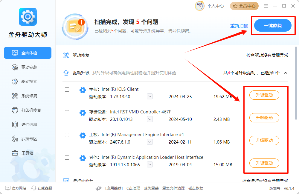 whea_uncorrectable_error蓝屏代码5