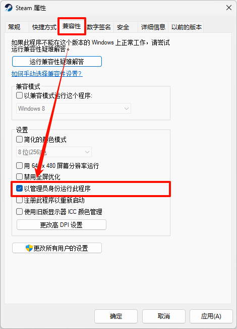 steam打不开8