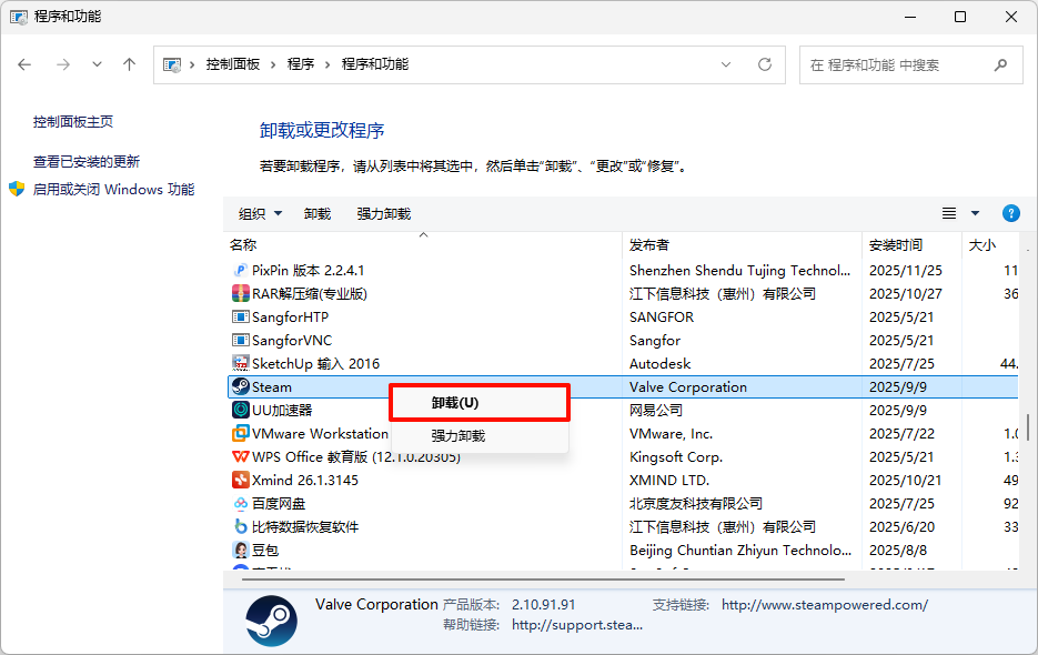steam打不开7